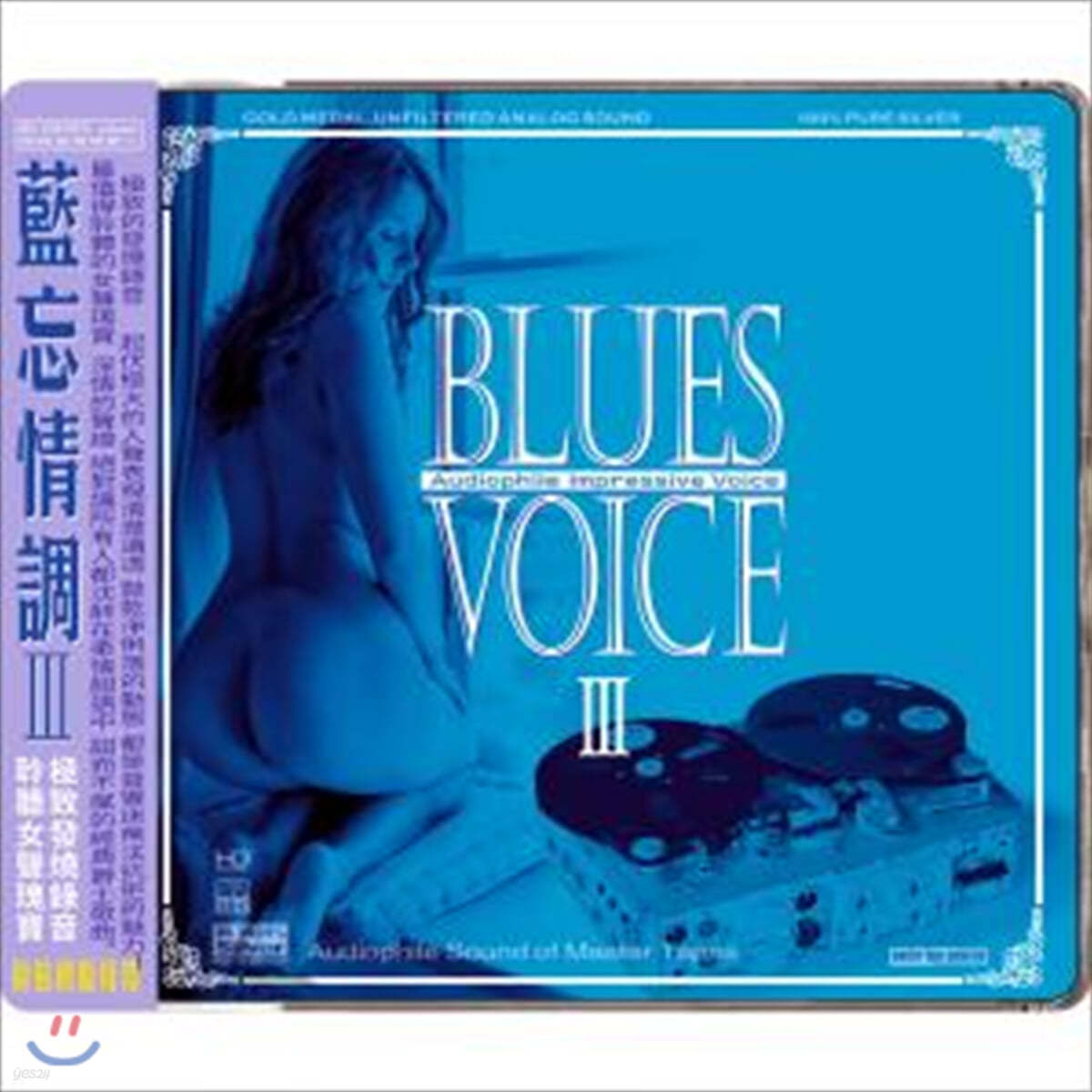 재즈, 블루스 보컬 컴필레이션 모음집 (Blues Voice 3 : Audiophile Impressive Voice) 