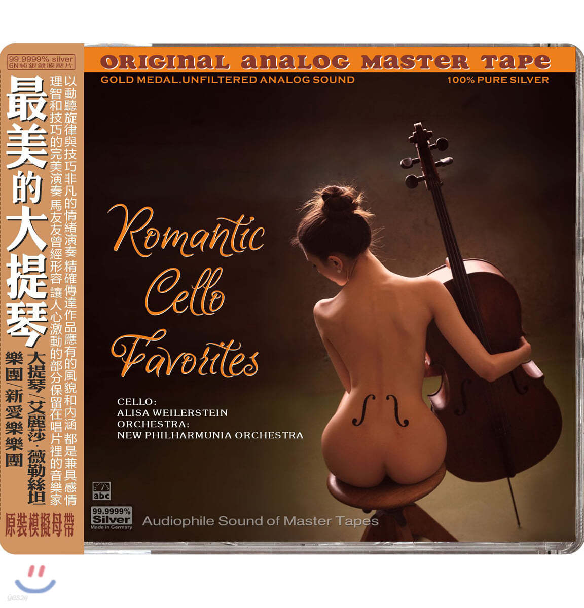 Alisa Weilerstein 로맨틱 첼로 연주 모음집 (Romantic Cello Favorites) 