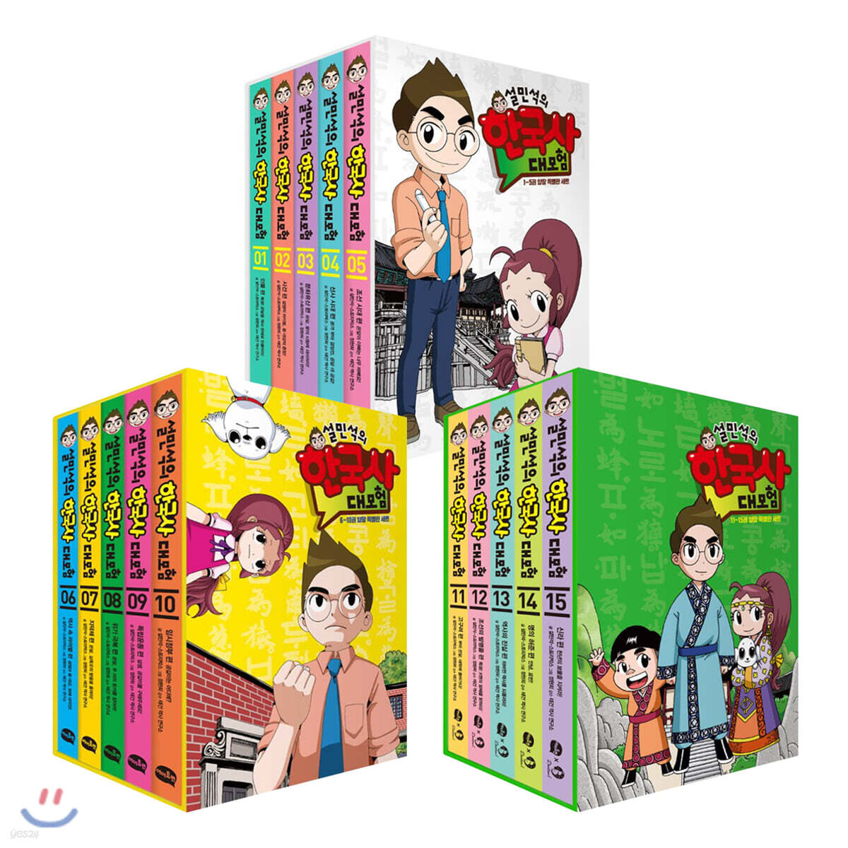 설민석의 한국사 대모험 양장 특별판 15권 세트
