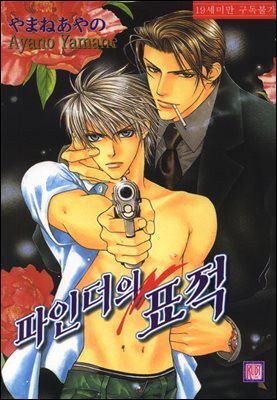 [루비] 파인더
