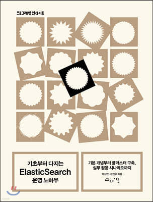 ʺ  ElasticSearch  Ͽ