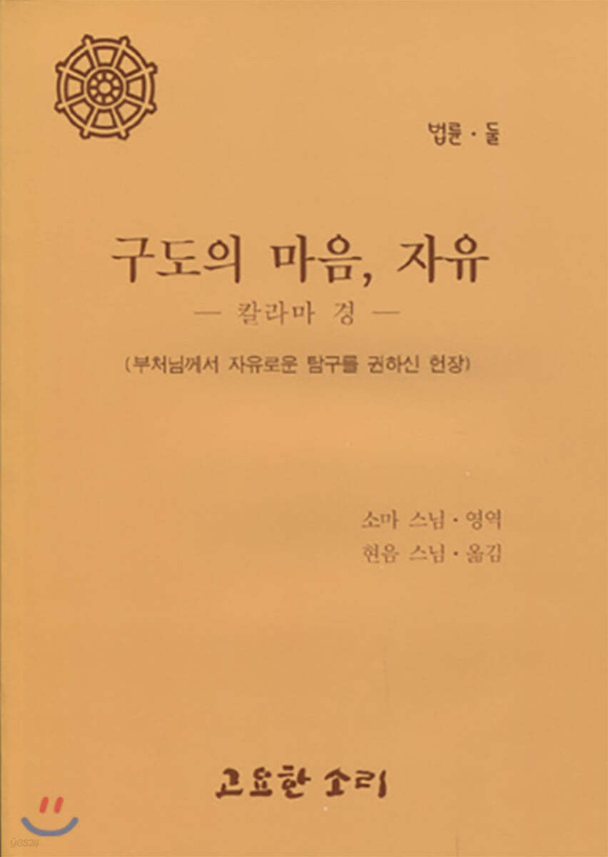 구도의 마음 자유