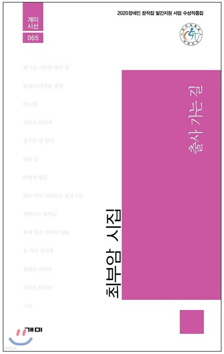 출사 가는 길