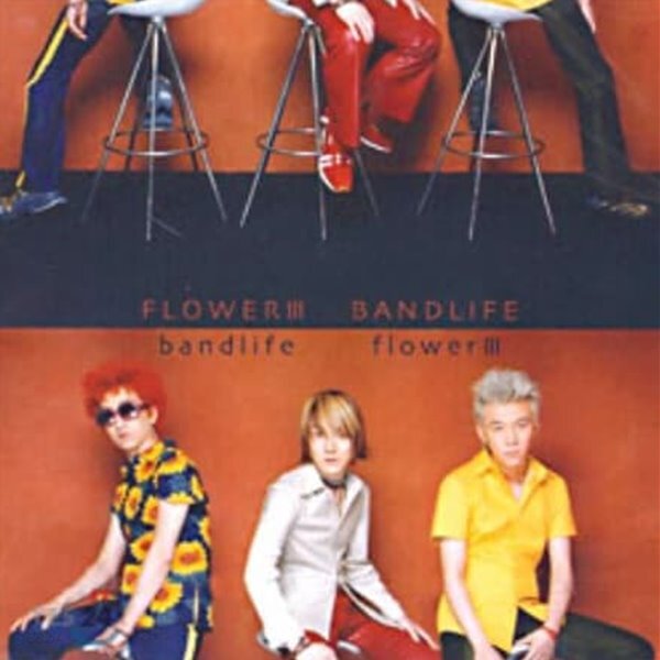 [중고샵] 플라워 (Flower) 3집 - (미개봉) Bandlife - 케이엠컬쳐 (주) - 예스24 [중고샵]플라워 (Flower) 3집 - (미개봉) Bandlife... 