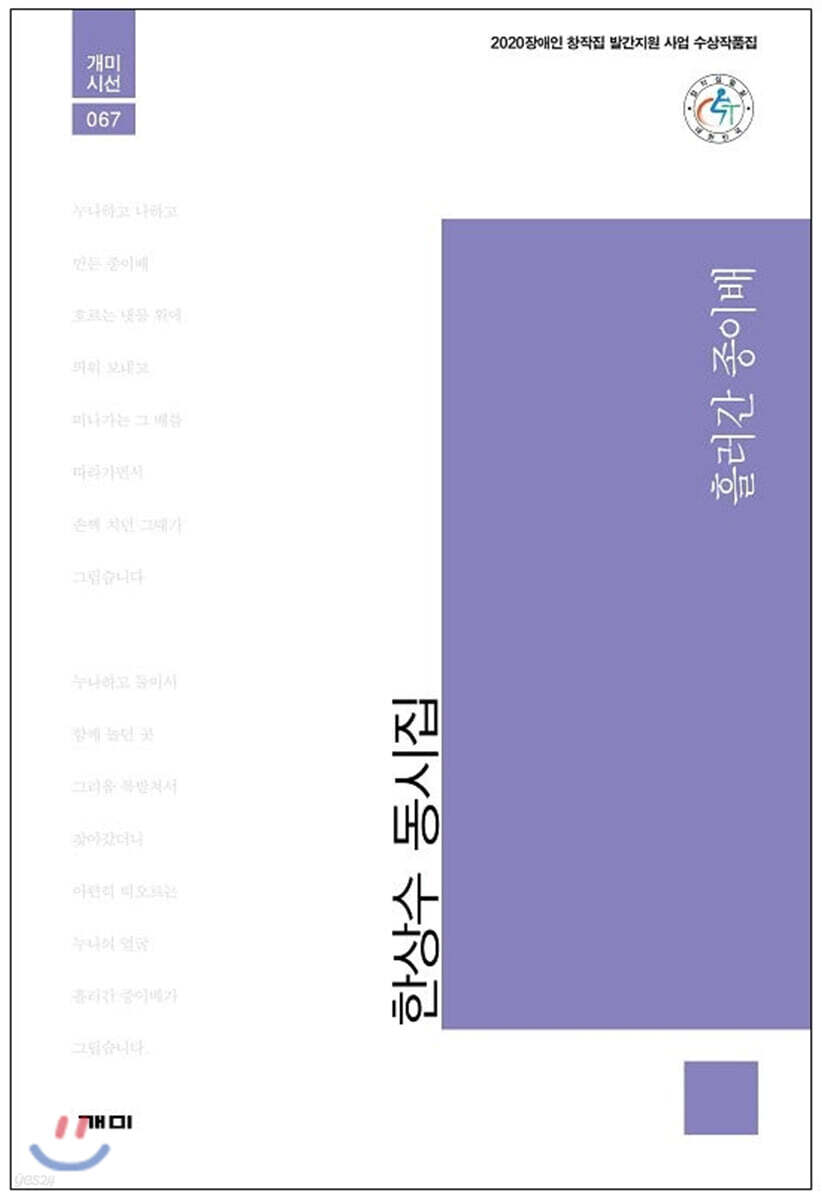 흘러간 종이배