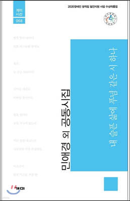 내 슬픈 삶에 푸념 같은 시 하나