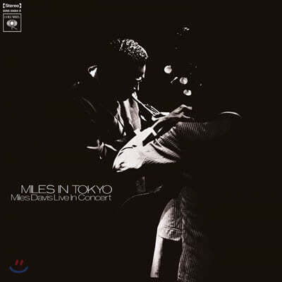 Miles Davis — Miles In Tokyo 앨범 커버