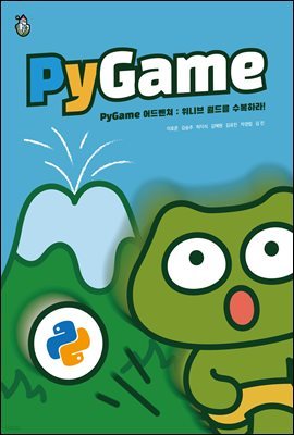PyGame 庥 : Ϻ 带 ϶!