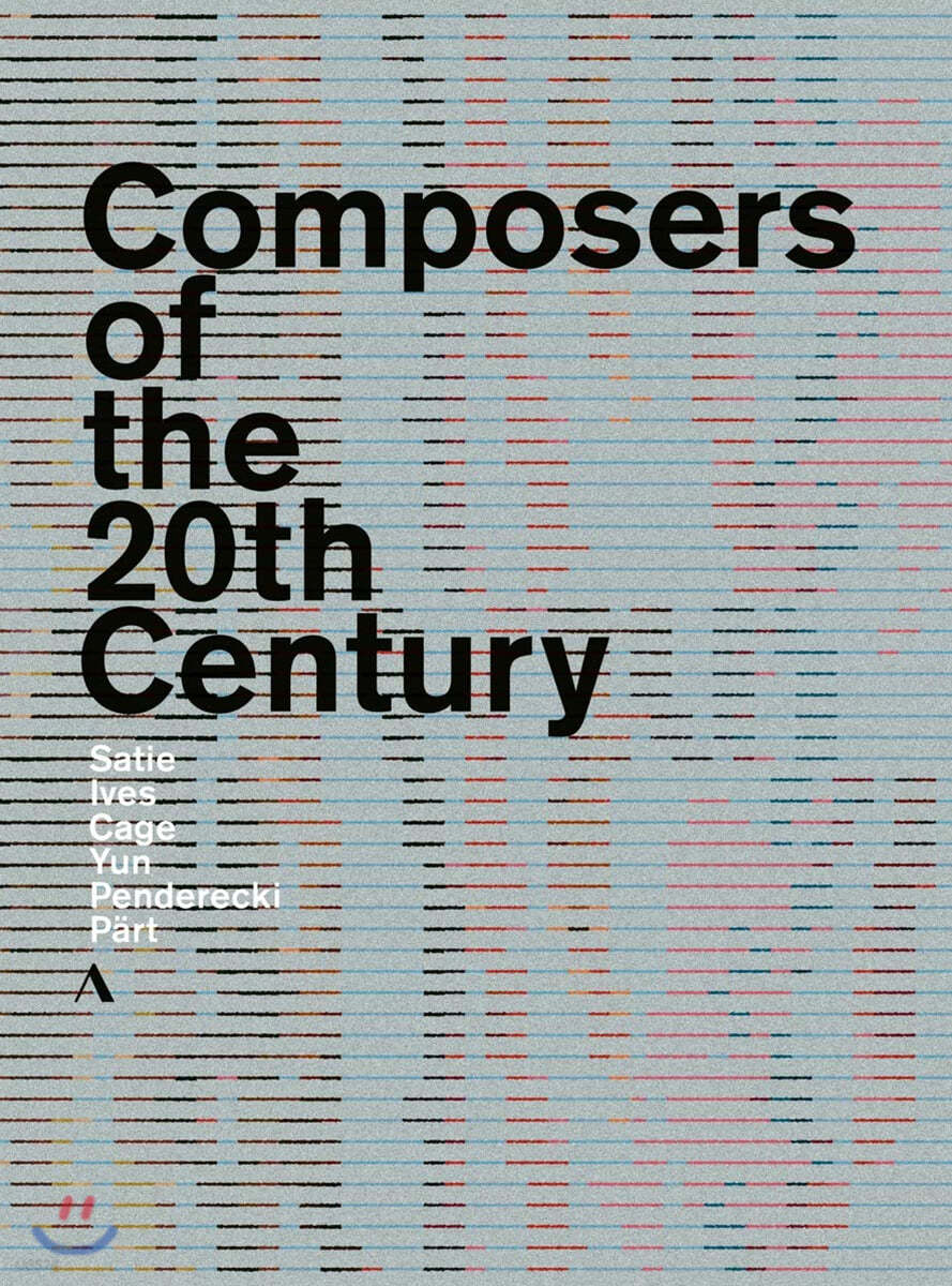 20세기 작곡가들 (Composers of the 20th Century) 