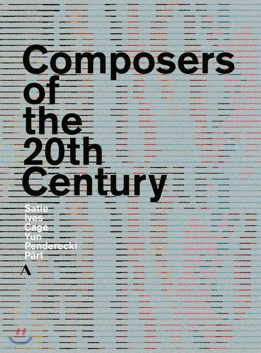 20세기 작곡가들 (Composers of the 20th Century)