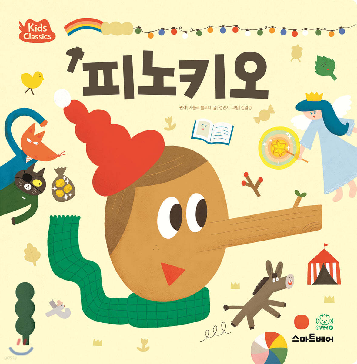 피노키오