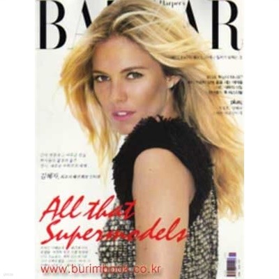 바자 2009년-7월호 No 156 (Harper Bazaar)