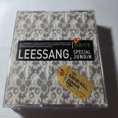 리쌍 - Lee Ssang Special Jungin (1CD + 1VCD) 초판 