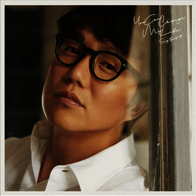 성시경 - You Can Change My Life (CD)