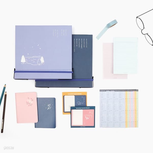 한국문학 독서대 문구세트