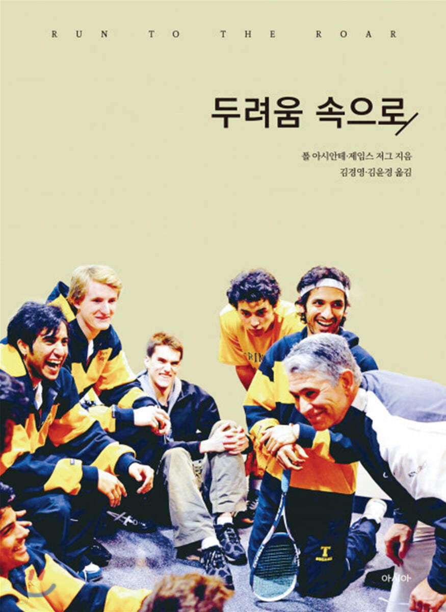 두려움 속으로