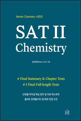 SAT II Chemistry