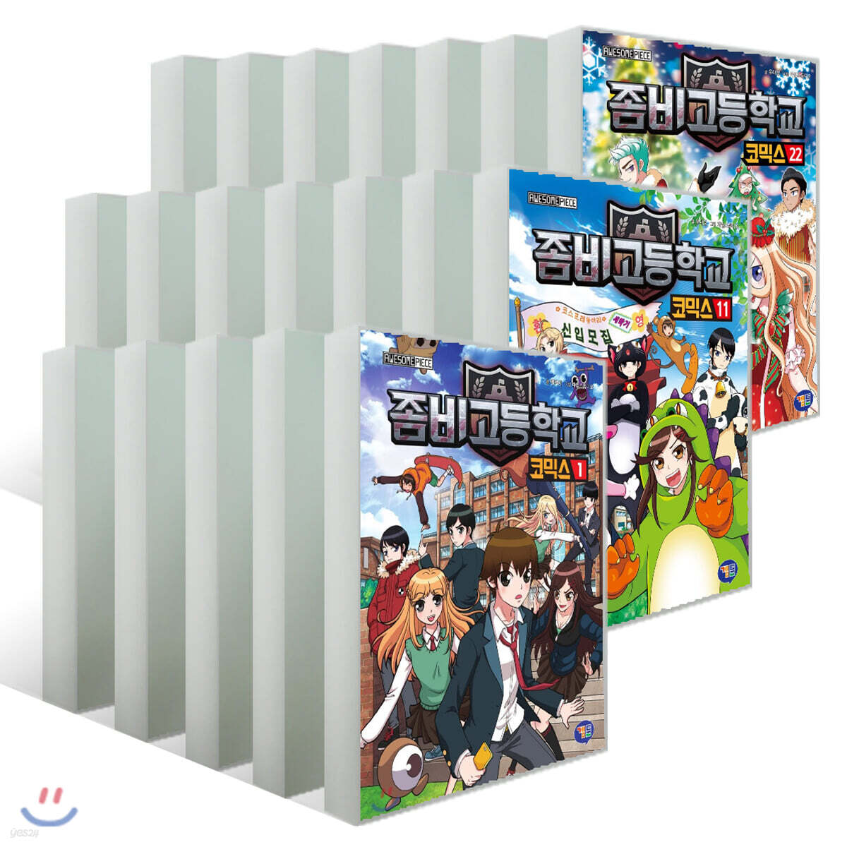 좀비고등학교 코믹스 22권 세트