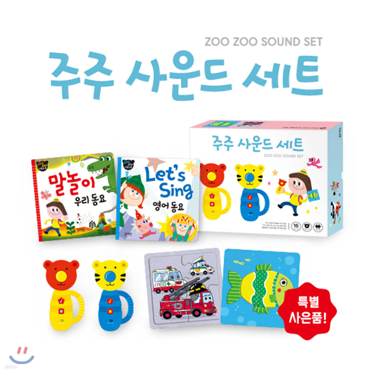 블루래빗 주주 사운드 세트