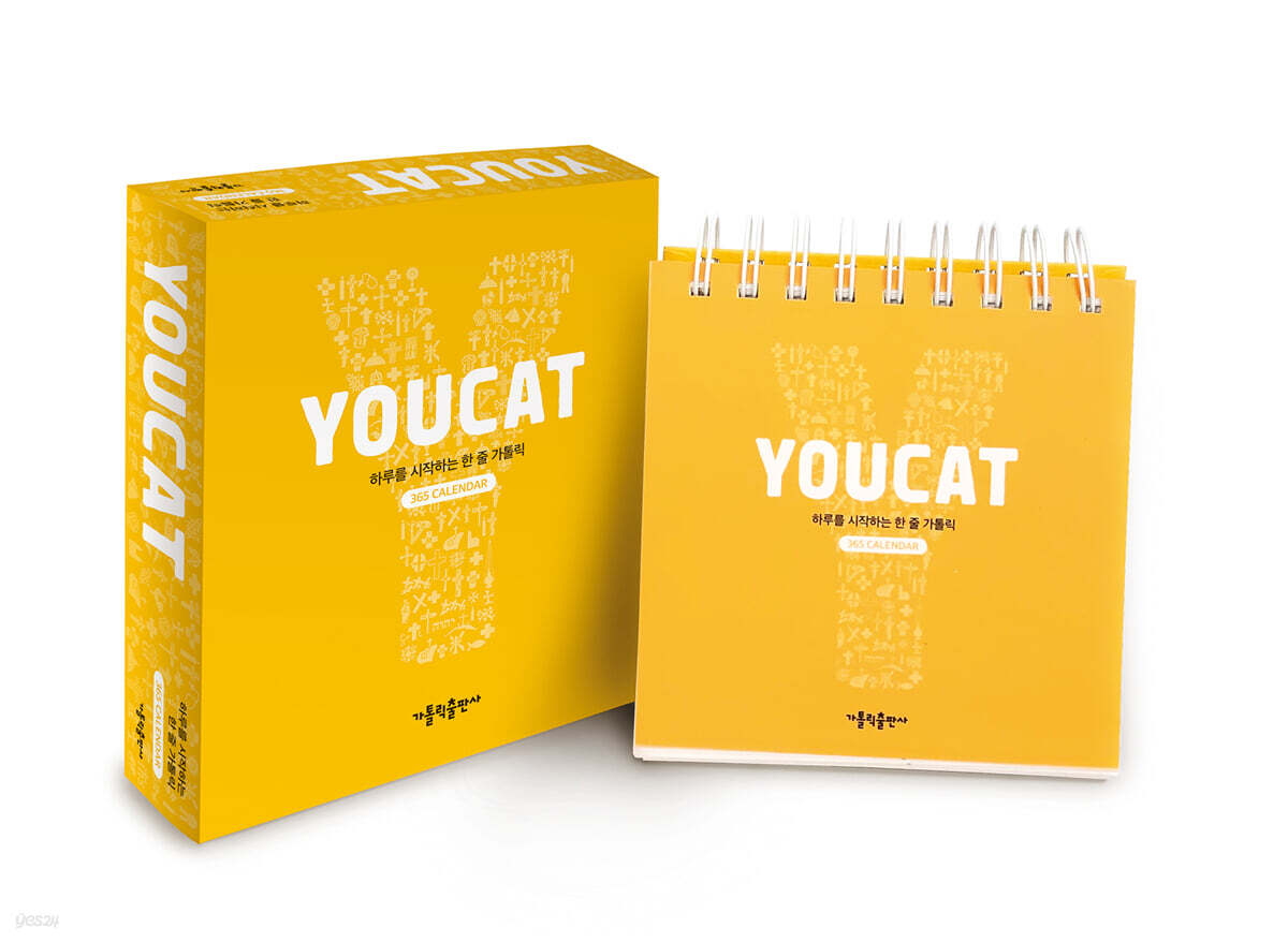 YOUCAT 달력 : 하루를 시작하는 한 줄 가톨릭