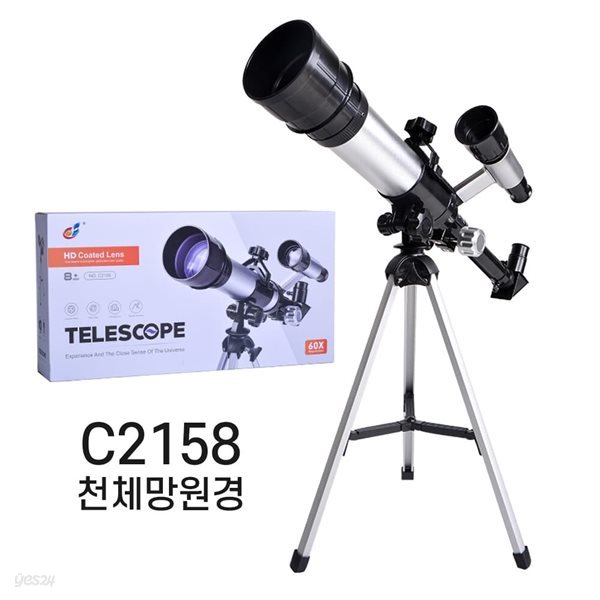C2158 천체망원경 60배율 굴절식 고배율망원경 달관측