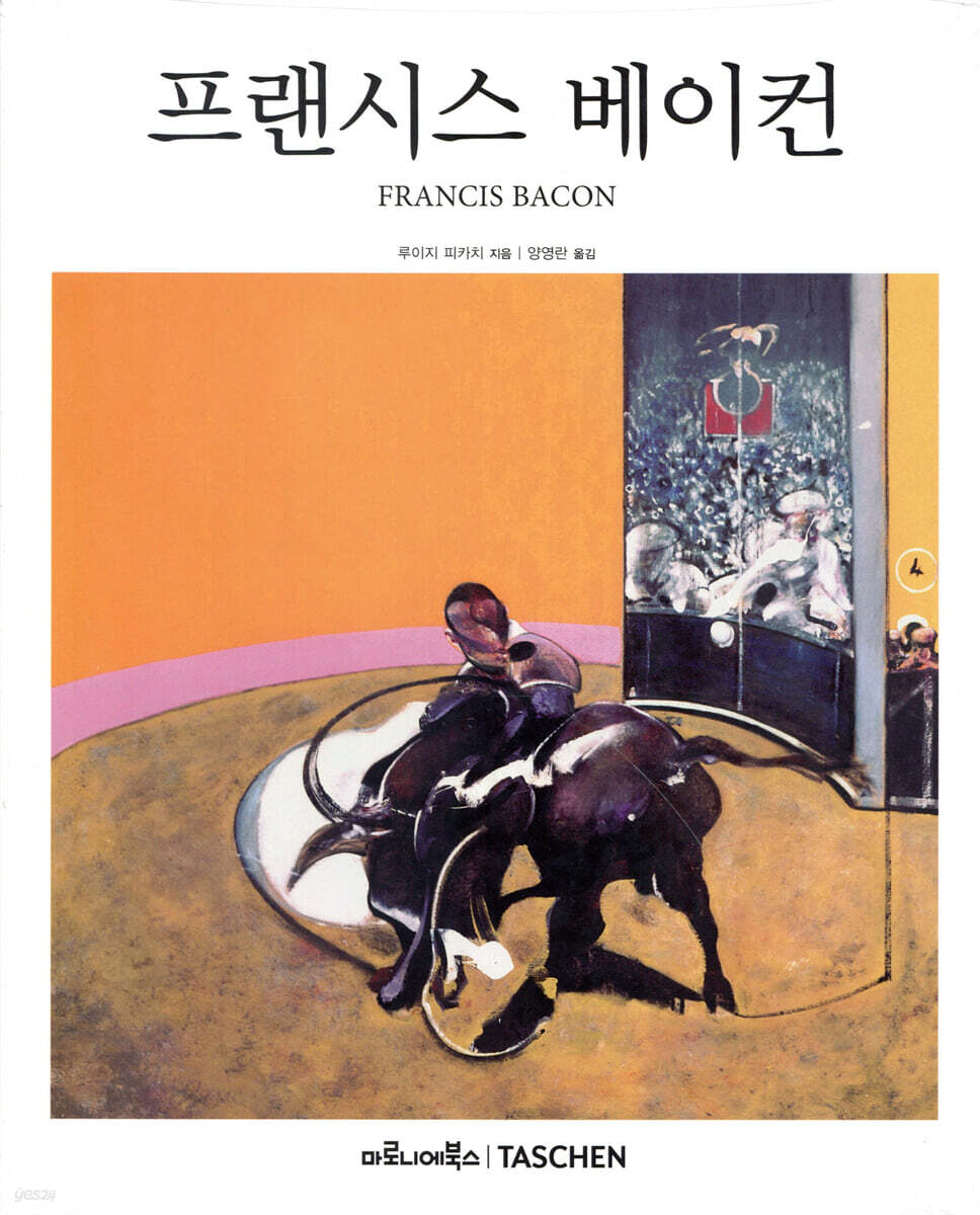 프랜시스 베이컨