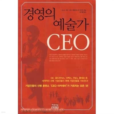 () 濵  CEO