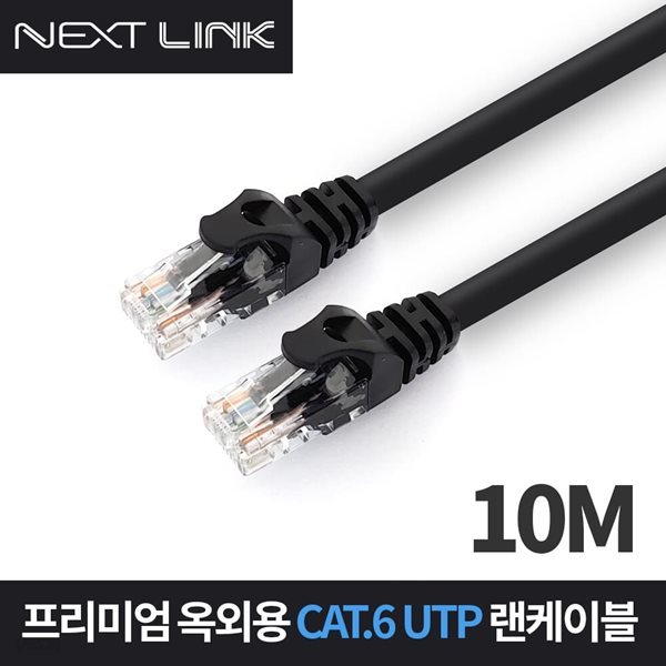 넥스트링크 UTP CAT.6 옥외용 랜케이블 10M NEXTLINK-UO610M