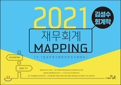 2021 輺 ȸ 繫ȸ MAPPING Ʈ