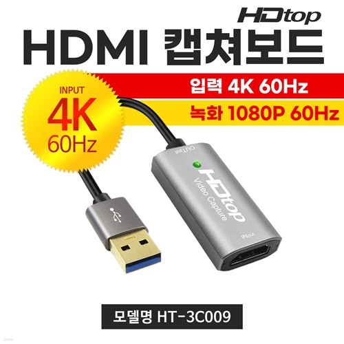 HDTOP USB3.0 TO HDMI 4K60Hz  ĸĺ 15CM HT-3C009