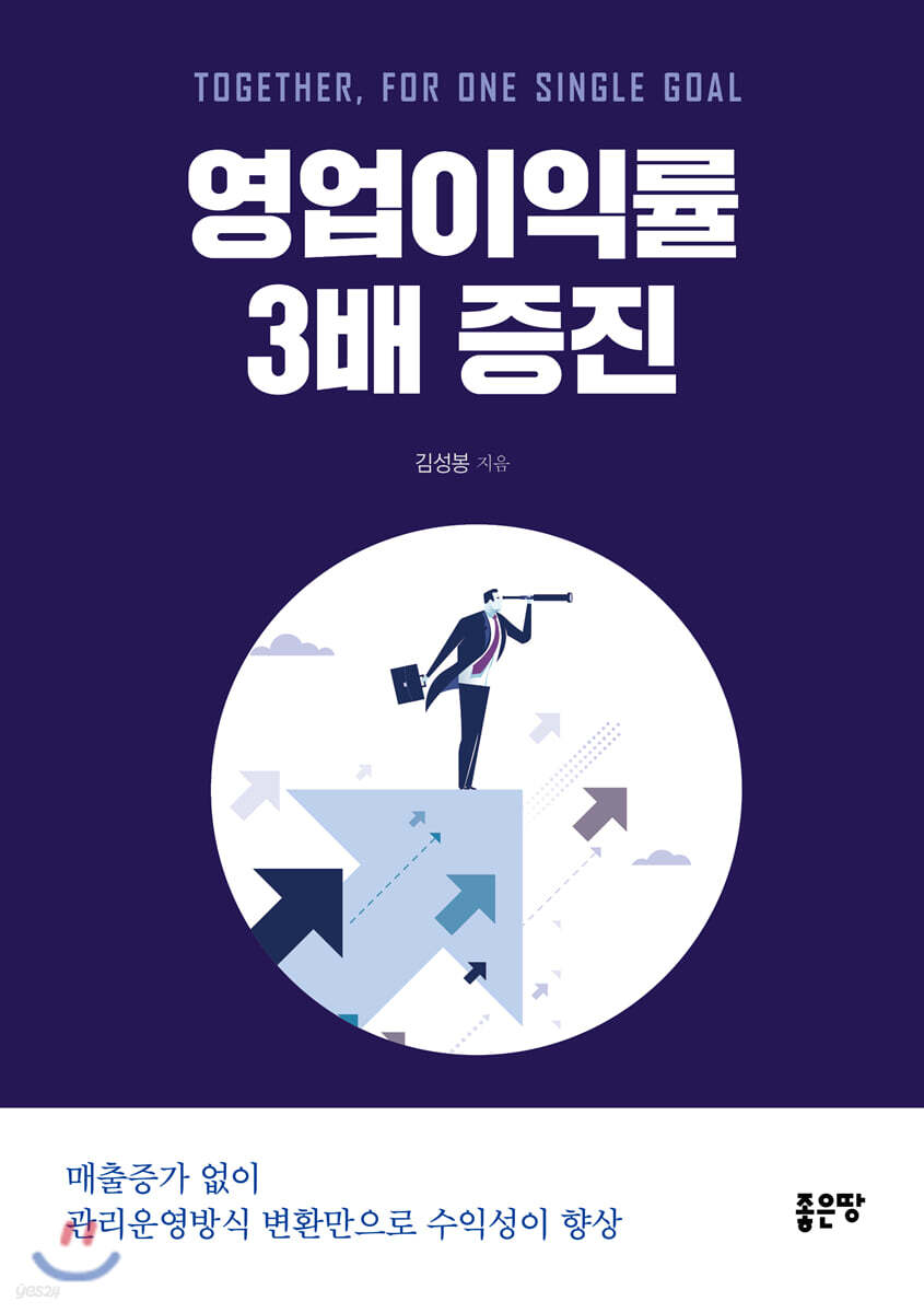 영업이익률 3배 증진