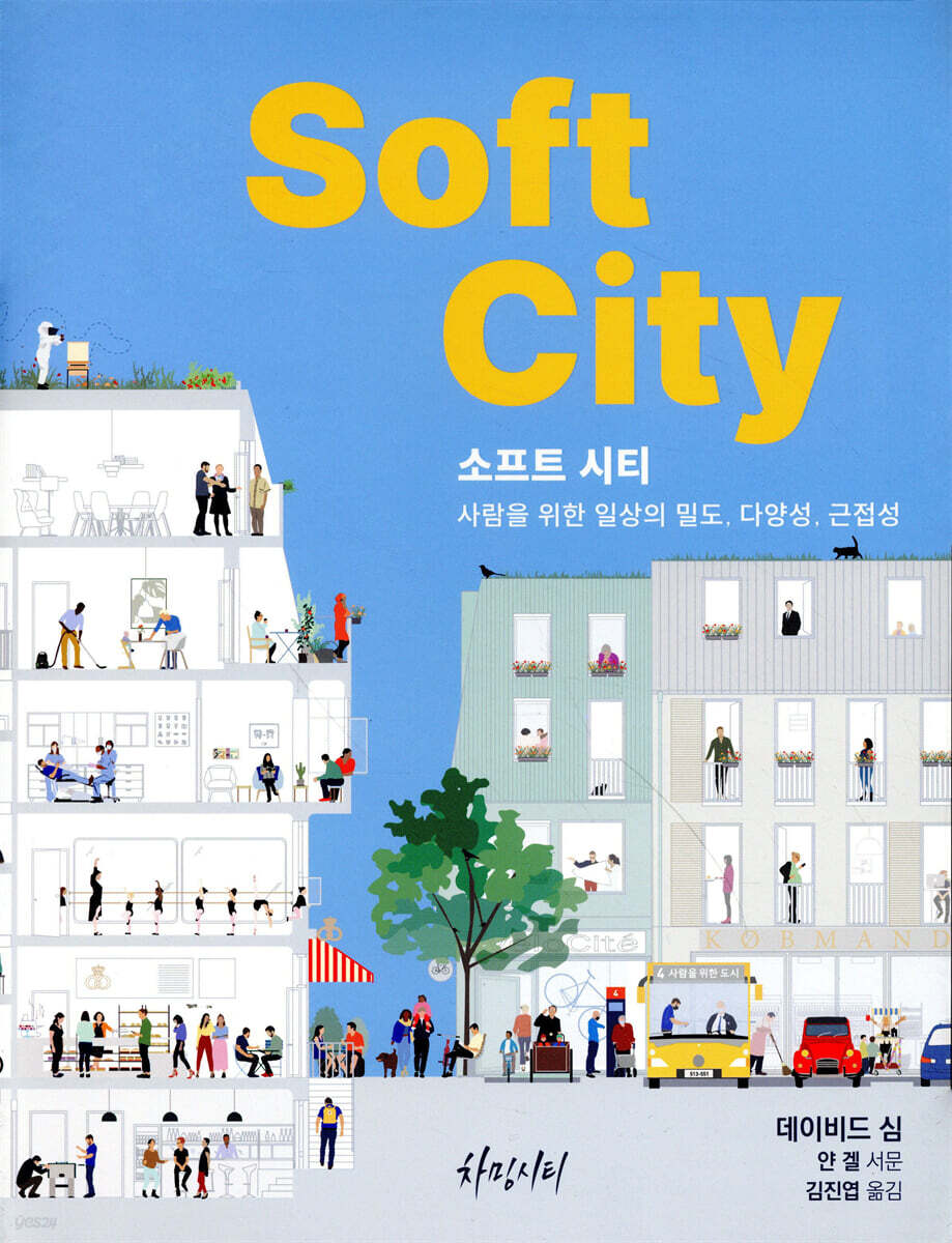 소프트 시티
