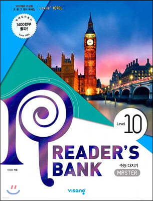 리더스뱅크 Reader's Bank Level 10