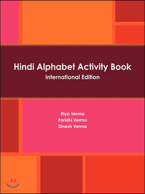 Hindi Alphabet Activity Book International Edition