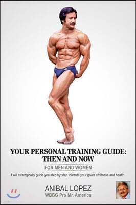 your personal training guide: then and now