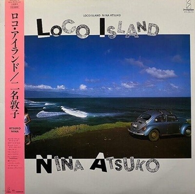 [LP] Nina Atsuko 니나 아츠코 - Loco Island