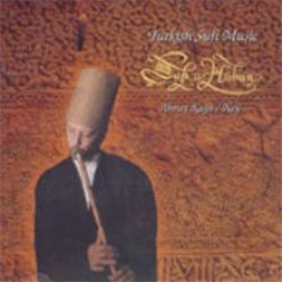 [미개봉] V.A. / Turkish Sufi Music: Sah-u Huban (터어키 명상 음악: 사하 우 후반)