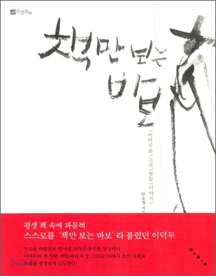 책만 보는 바보