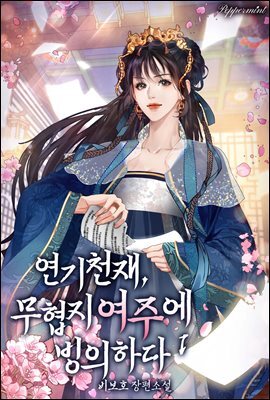 무협지 - 예스24