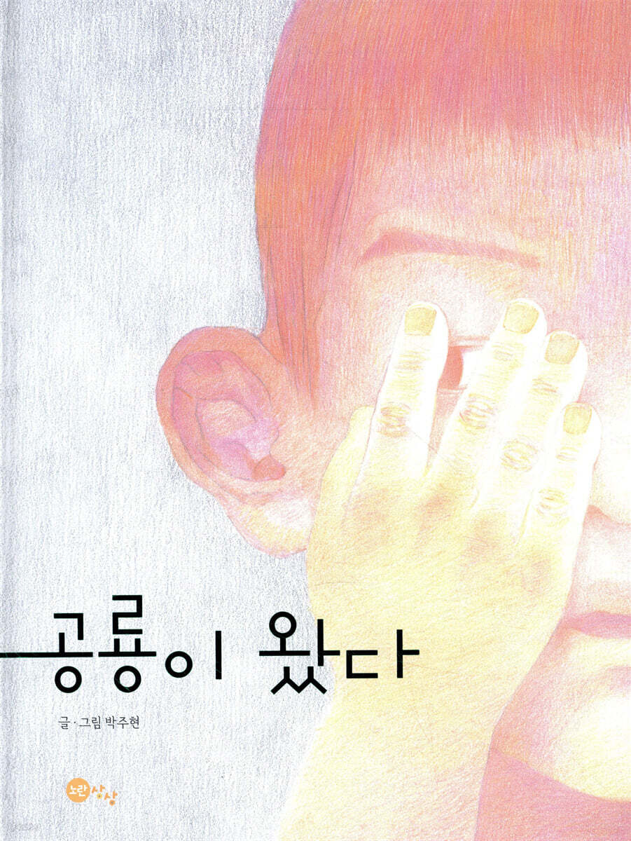 공룡이 왔다