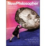 뉴필로소퍼 NewPhilosopher (계간) : Vol.13 [2021]