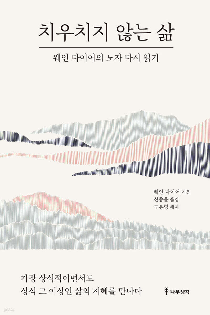 치우치지 않는 삶