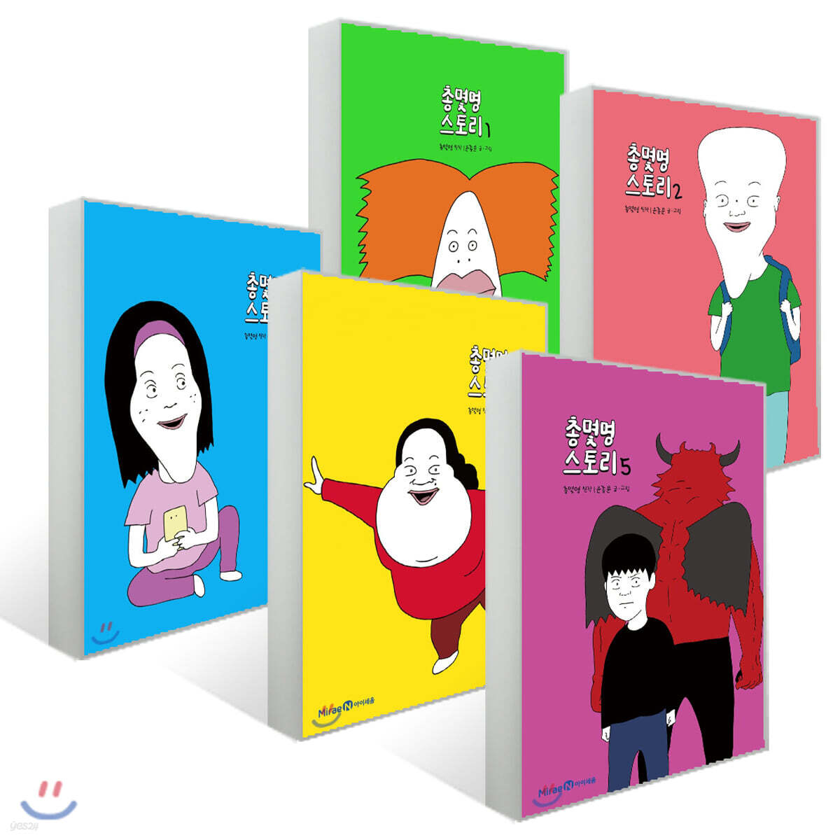 총몇명 스토리 5권 세트