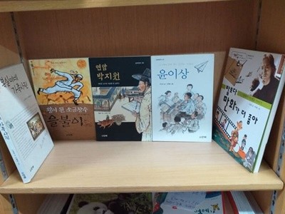 산하어린이초등필독창작동화10권세트(금수회의록,연암 박지원,우리 형,윤이상 등)