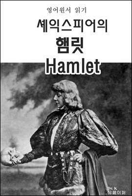 б ͽǾ ܸ Hamlet