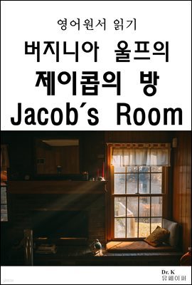 б Ͼ   Jacob's Room