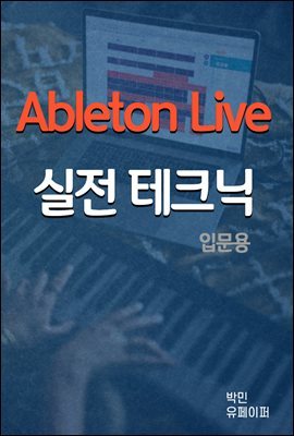 Ableton Live  ũ