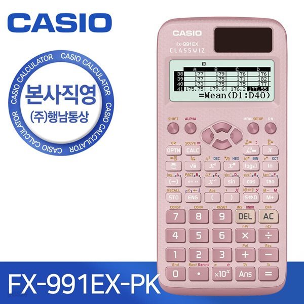 [본사직영] 카시오 FX-991EX(핑크) 공학용 계산기