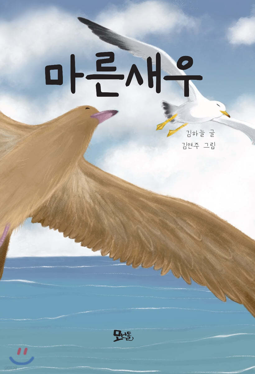 마른새우