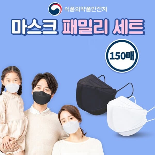 4중 국내산필터 온가족 구성 패밀리마스크 150매 개별포장 (아빠50매/엄마50매/아이50매)